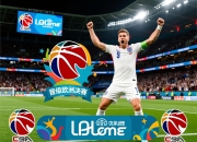 英格兰-战胜法国队成功晋级欧洲杯决赛