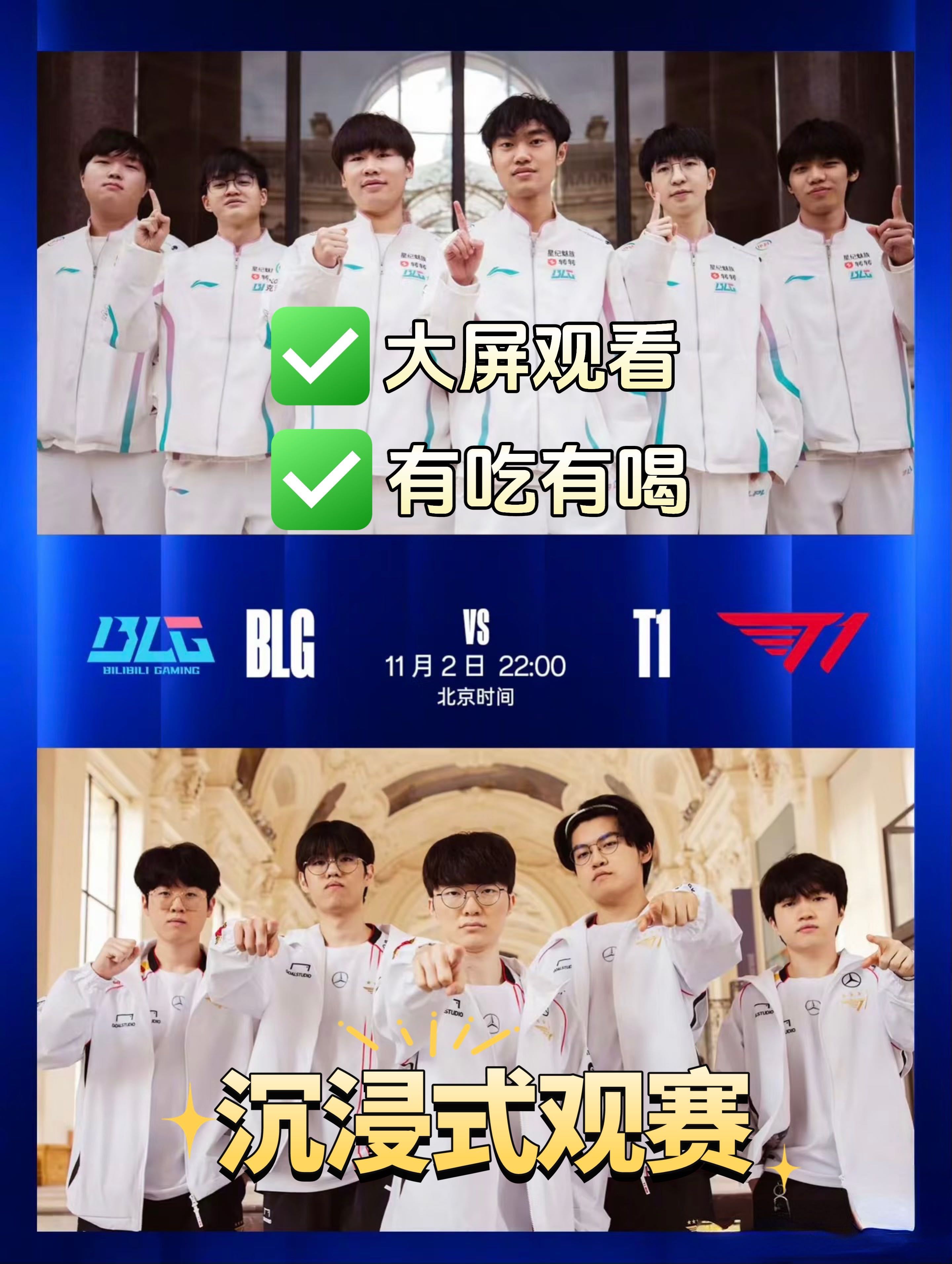 《英雄联盟》S13全球总决赛赛后讨论，观众对赛事的评价与建议的简单介绍