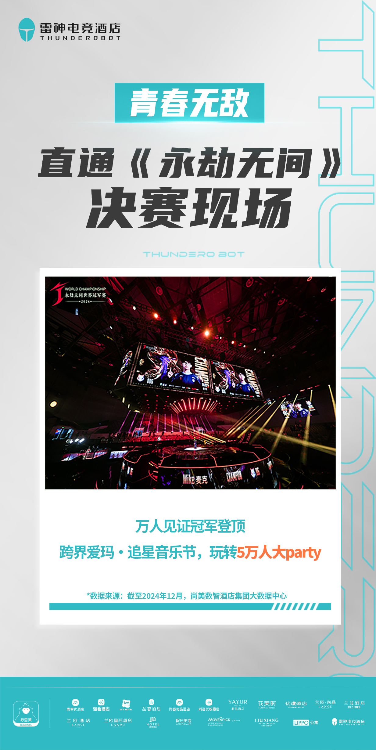 包含电竞最新资讯_电竞新闻报道_电竞实时热点新闻的词条