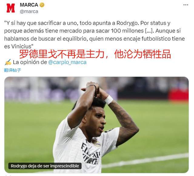 开云体育app-阿斯预测皇马次轮首发：姆巴佩仍缺席，右路罗德里戈居勒尔2选1的简单介绍
