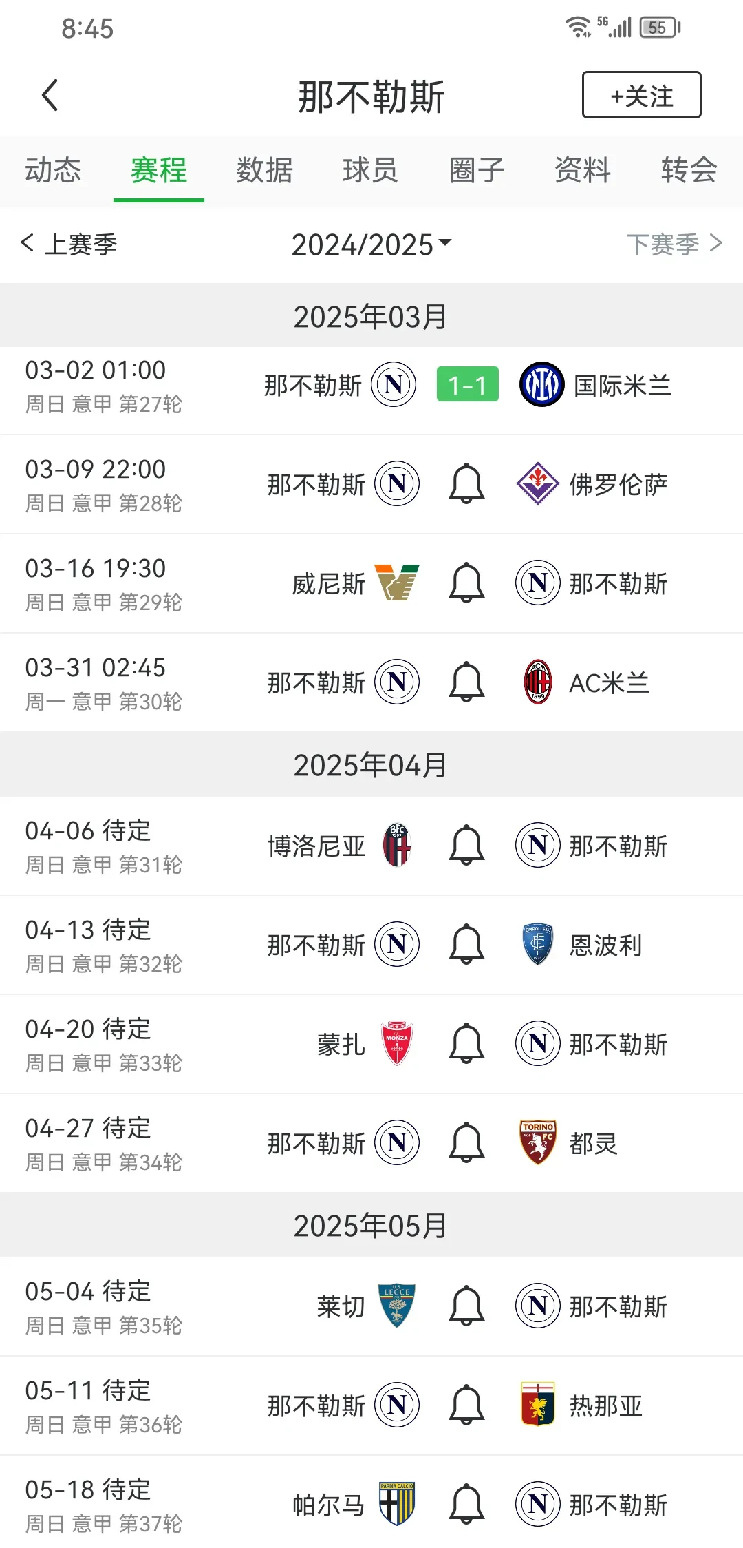 开云体育登录入口-欧冠夺冠赔率：国米微弱劣势排名第2阿森纳危矣的简单介绍