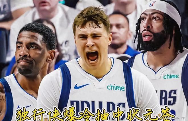 开云体育app-包含毫无悬念！独行侠用状元签选中库珀-弗拉格的词条