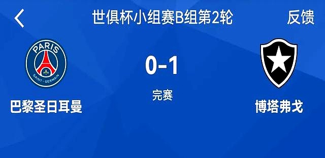 开云体育登录-一场2:0，诞生世俱杯首支3连败球队！欧冠冠军反的简单介绍