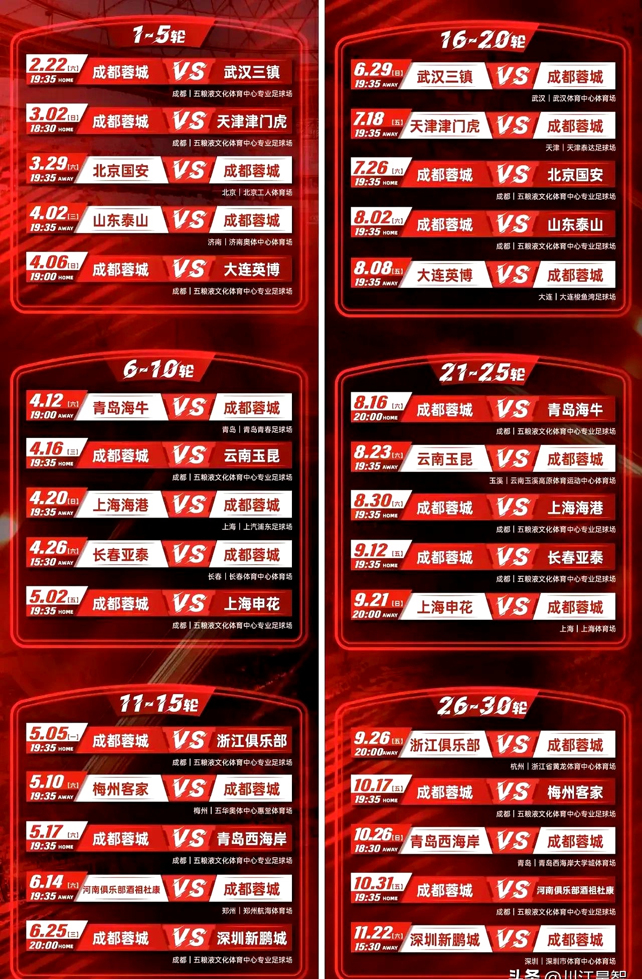 开云体育网页版-不续约!蓉城无视最强铁腰一片忠心恐遭中超争冠队挖角的简单介绍