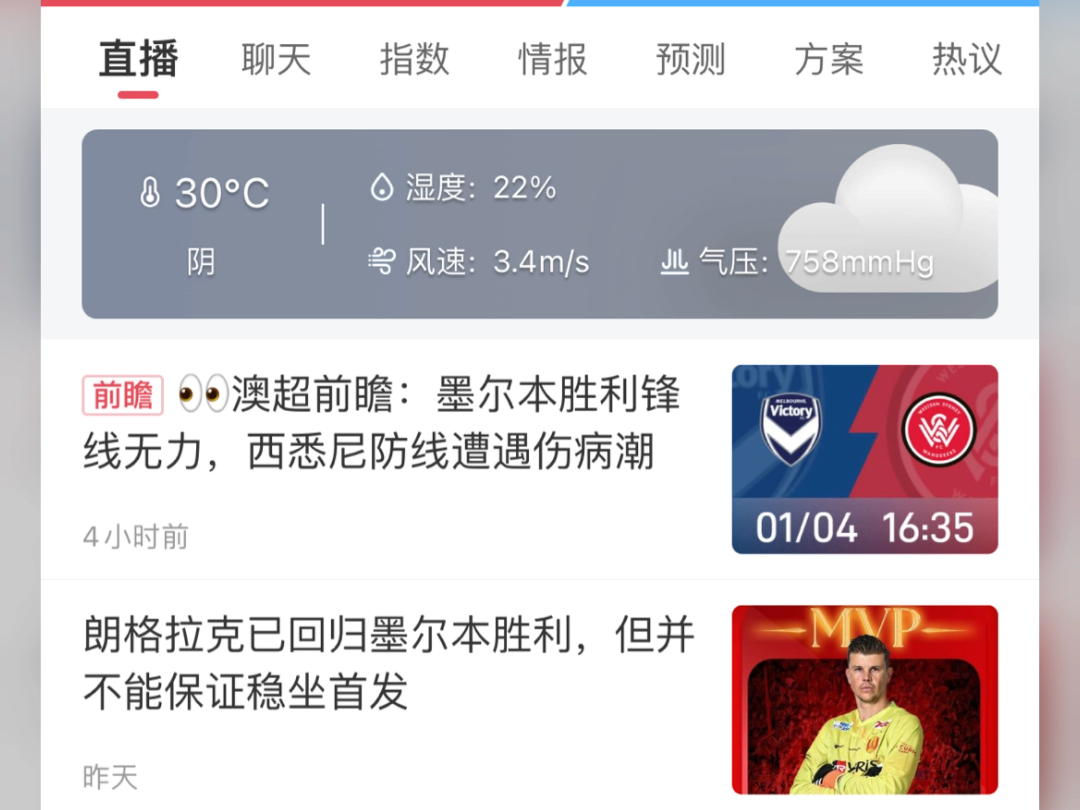 开云体育登录-西悉尼流浪者伤病名单更新，关键球员状态备受关注的简单介绍