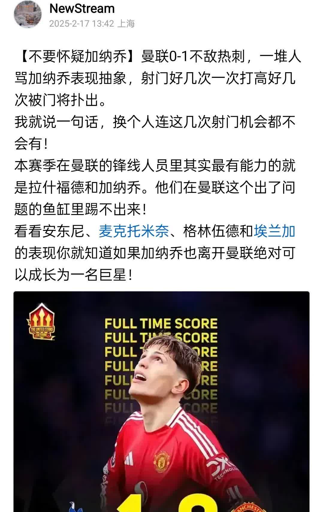 开云体育登录入口-加纳乔离队在即，英超多队虎视眈眈，阿斯顿维拉成潜在下家