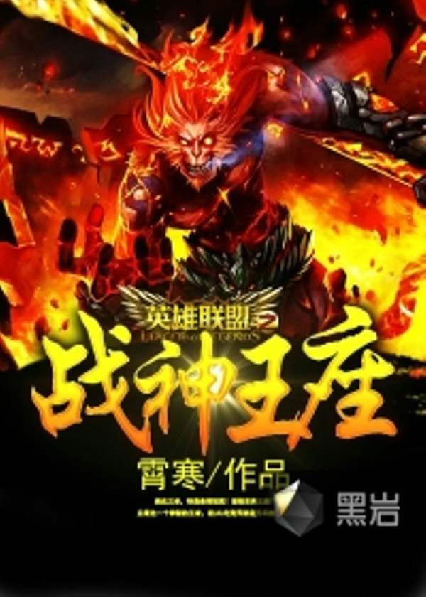 包含东风战神在英雄联盟赛事中赢下生死局，将战火烧向决赛的词条