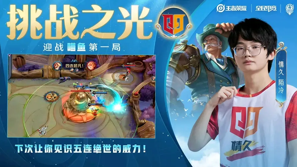 暮色猎人与天启小队在王者荣耀国际版中上演巅峰对决，最终从落后到翻盘，操作拉满