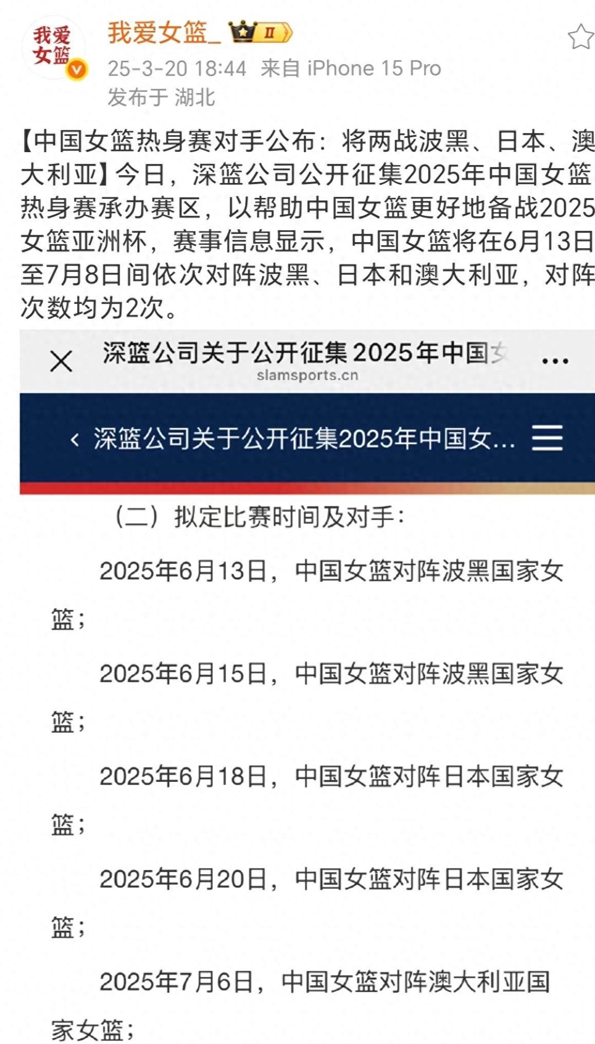 关于女篮亚洲杯实力榜：中国队高居榜首卫冕将创造历史的信息