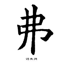 弗卢米嫩塞“不嫩”国际米兰“无力”的简单介绍