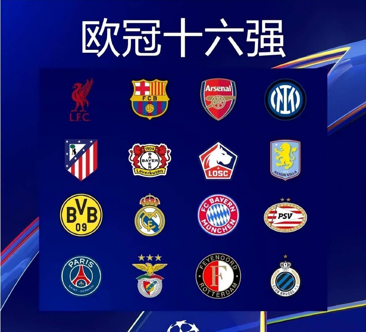 开云体育登录-近5支欧冠冠军球队，其中4队晋级世俱杯8强&amp;仅曼的简单介绍