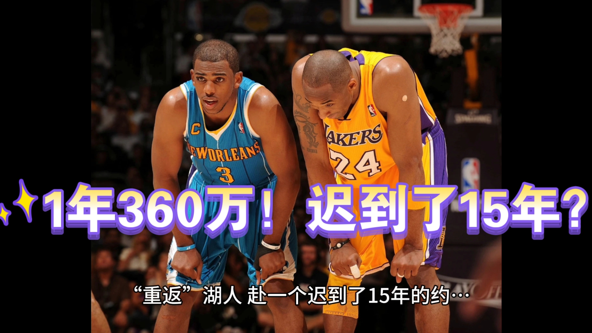 开云体育电脑版-生涯最后一舞!保罗一年360万美元重回快船
