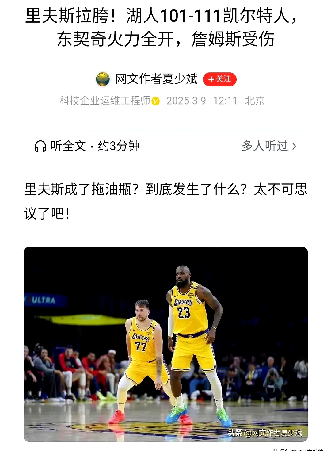 开云体育官网-包含老詹甚至可能会比我晚退役，我打赌他会再打两赛季的词条