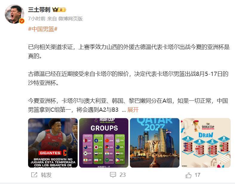 关于非湖人刚裁古德温！上海签CBA大杀器古德温上季率山西常规赛第二的信息