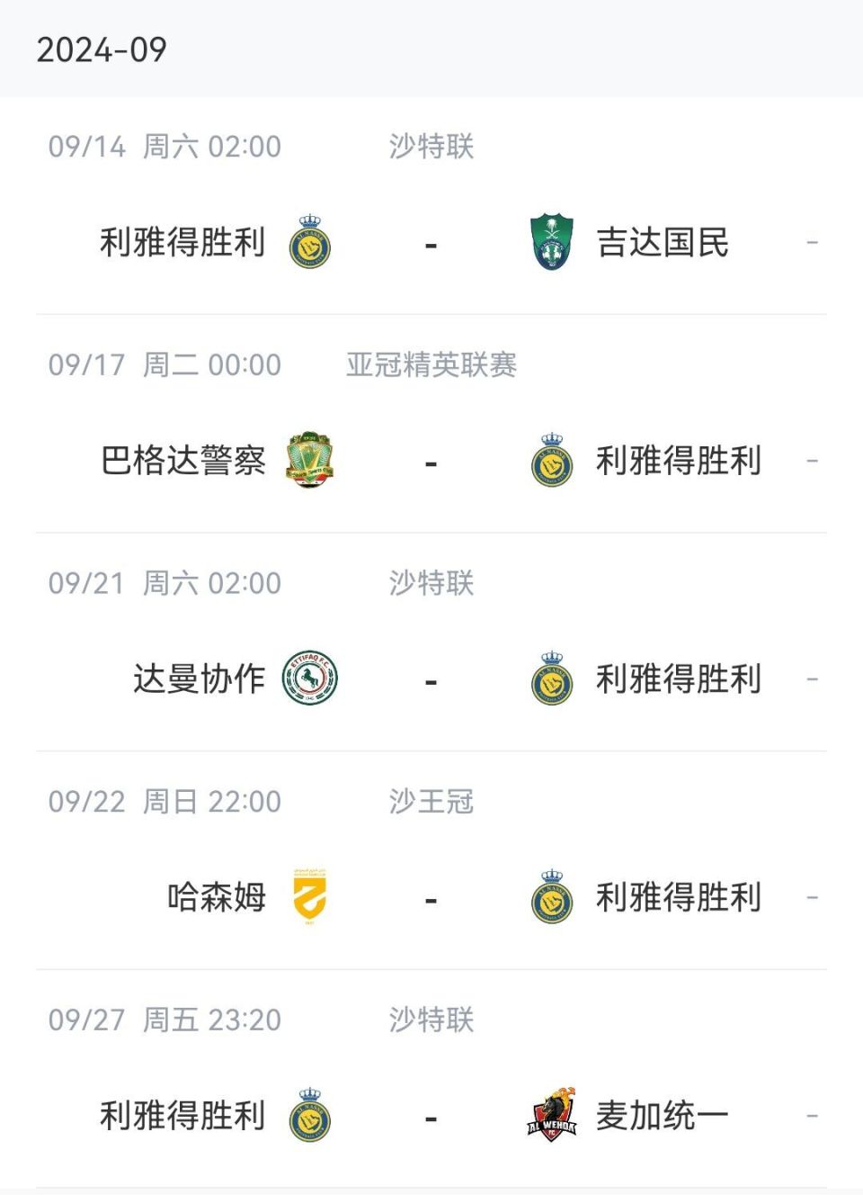 关于利雅得胜利主帅皮奥利下课执教不到1年的信息