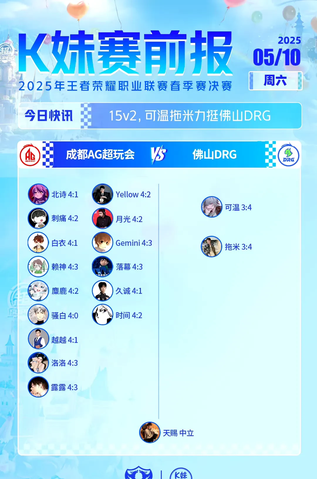 排面拉满，AG沙特夺冠登上CCTV4的简单介绍