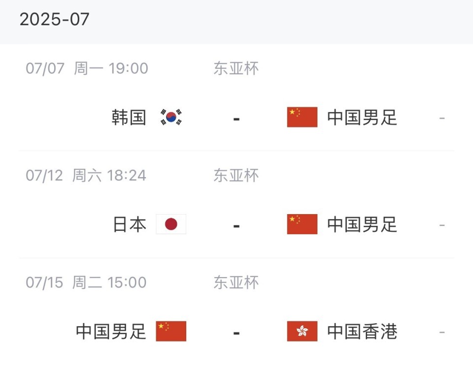 包含东亚杯-韩国2-2中国：韩国无旅欧球员，友谊赛之王国足不怵东道主|前瞻的词条
