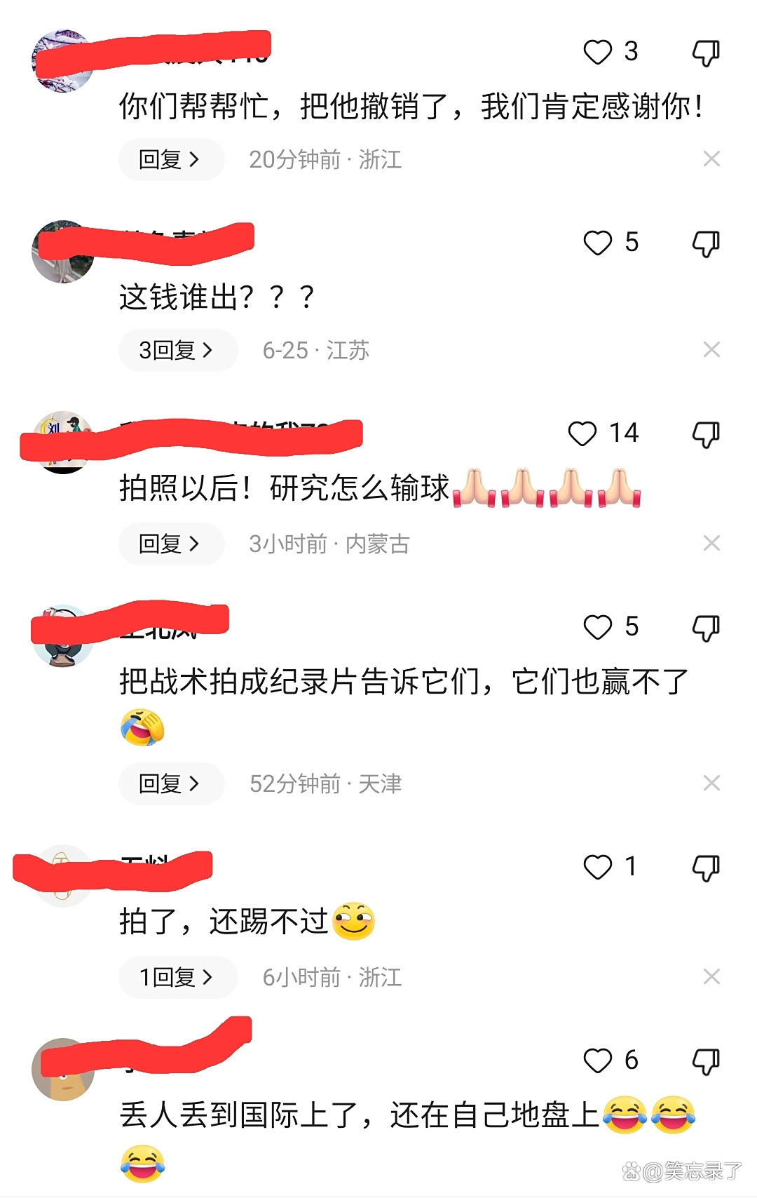 开云体育入口-中国足协遭亚足联罚款因U20国足违规拍摄对手训练