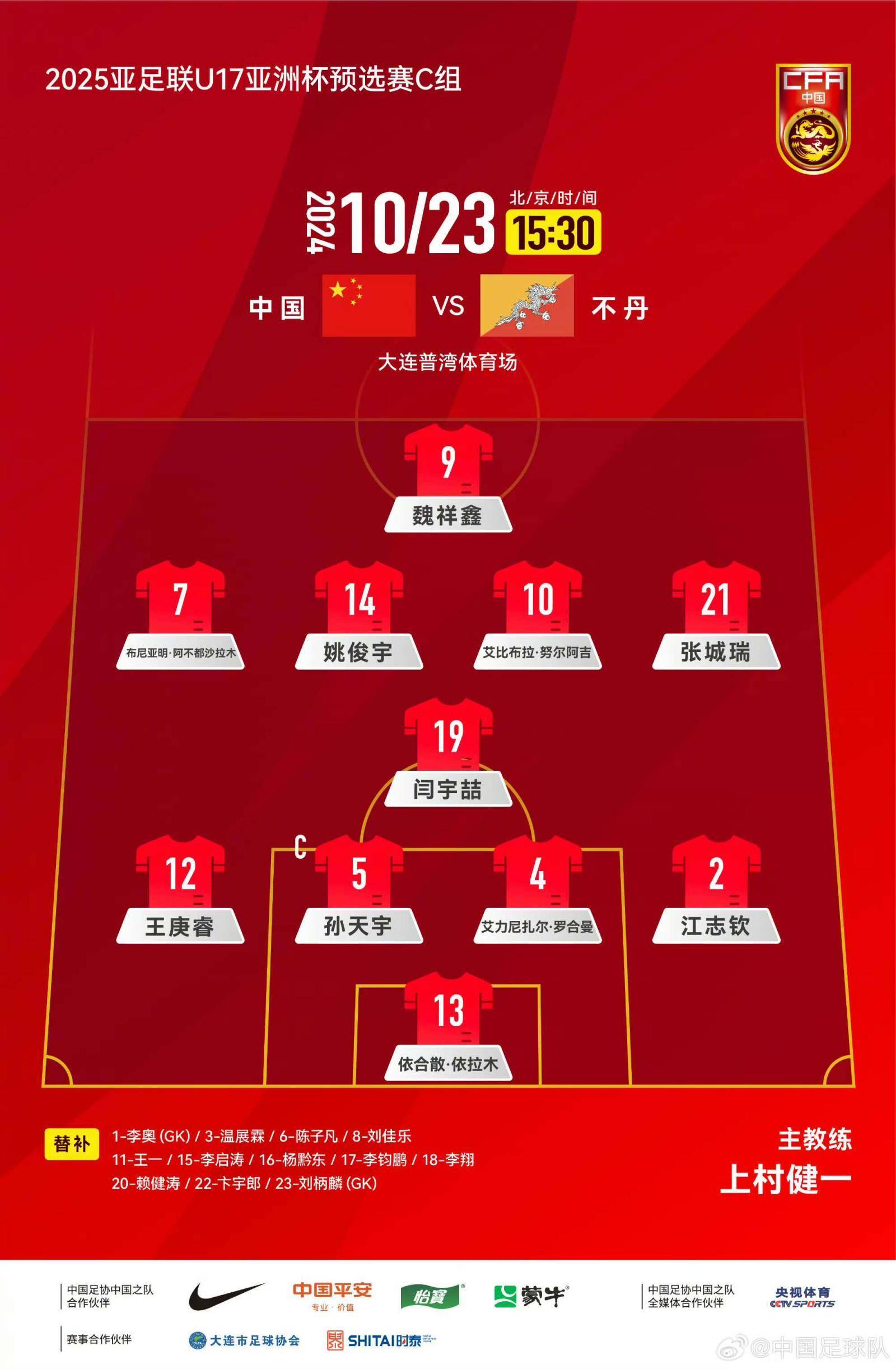 0-2！比国足还惨，亚洲冠军沦为鱼腩，9轮0胜5分，提前垫