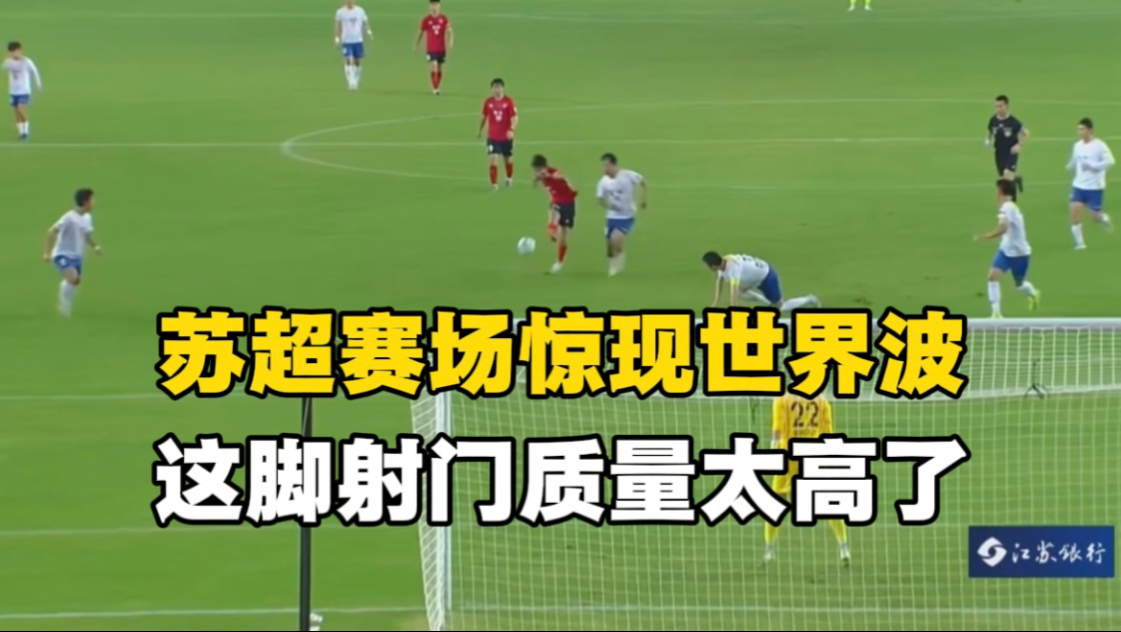 无限接近破门！来看看苏超常州队“差点进球”集锦