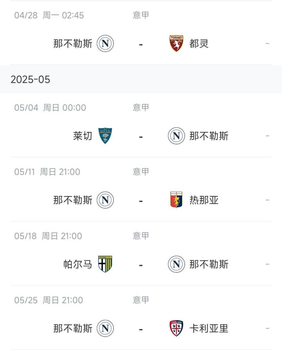 开云体育入口-那不勒斯客场不敌博洛尼亚遭遇失利的简单介绍